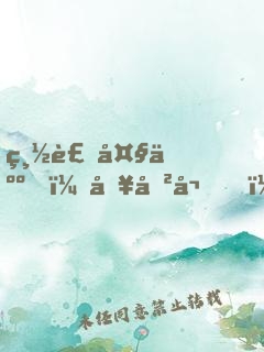 總裁大人，別傲嬌！